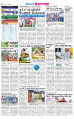 Thiruvarur-Trichy Supplement