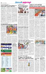 Thanjavur-Trichy Supplement