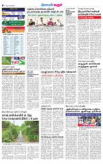 Karur-Trichy Supplement