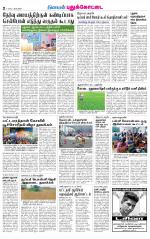 Pudukkottai-Trichy Supplement