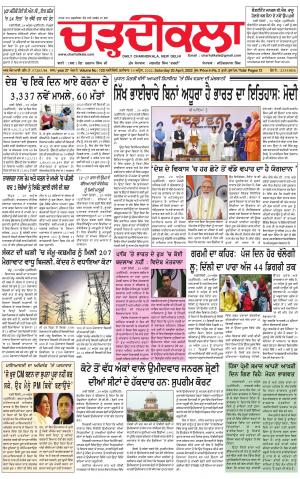 charhdikala delhi 30-04-2022