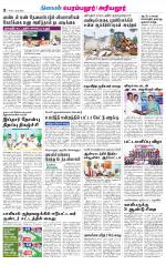 Perambalur-Trichy Supplement
