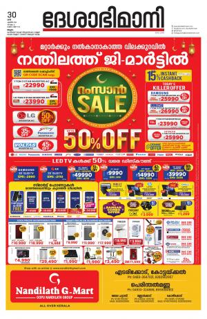 Malappuram, 30th April 2022