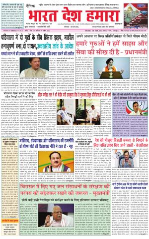 bharatdeshhamara haryana 30-04-2022