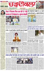 Daily Charhdikala (Haryana) 