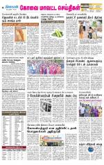 Pollachi-Coimbatore Supplement