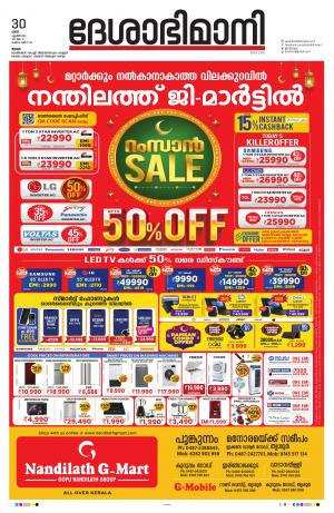 Thrissur, 30th April 2022