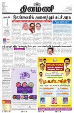 Dinamani - Dindigul & Theni