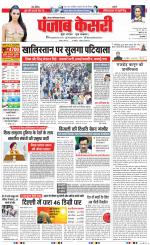 Noida - Punjab Kesari