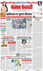 Lucknow - Punjab Kesari