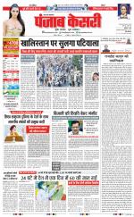 Agra - Punjab Kesari