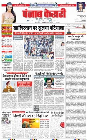 30-04-2022 PUNJAB KESARI DELHI MAIN 