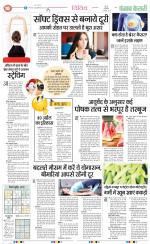 Punjab Kesari Health