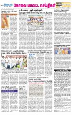 Coimbatore Supplement