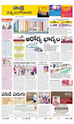 West Godavari District