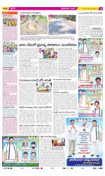 West Godavari Constituencies