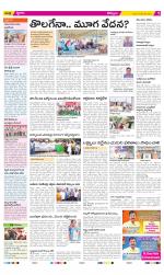 Kurnool Constituencies