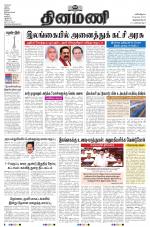 Dinamani -Tirunelveli