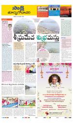 East Godavari District