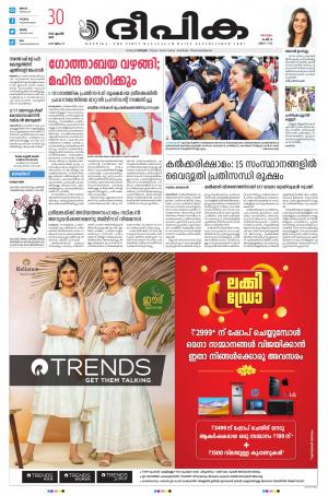 Deepika 30 April 2022