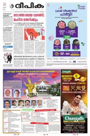 Deepika 30 April 2022