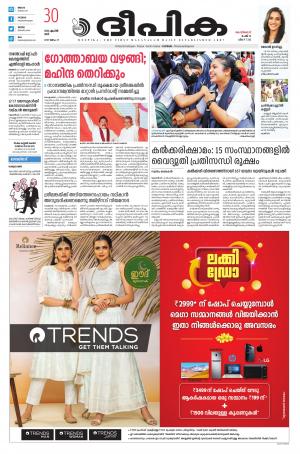 Deepika 30 April 2022