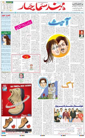 Main Hindsamachar