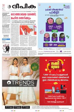 Deepika 30 April 2022