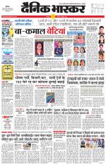 छतरपुर - टीकमगढ़ 