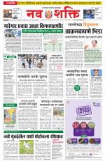 Navshakti Epaper
