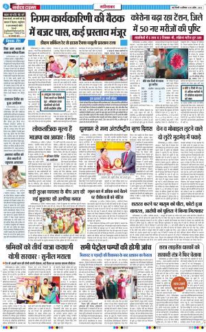 The Navodaya Times Ghaziabad﻿