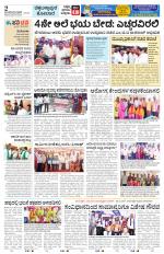 Chickaballapur