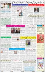 The Daily Hindsamachar Jalandhar