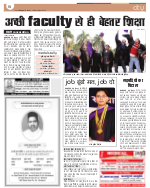 Kanpur Hindi ePaper, Kanpur Hindi Newspaper - InextLive