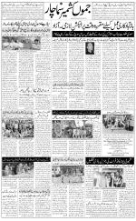 The Daily Hindsamachar Jammu