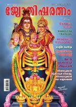 Jyothisharatnam Fortnightly