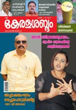 Keralasabdam Weekly