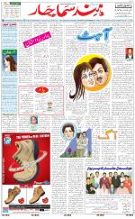The Daily Hindsamachar Chandigarh