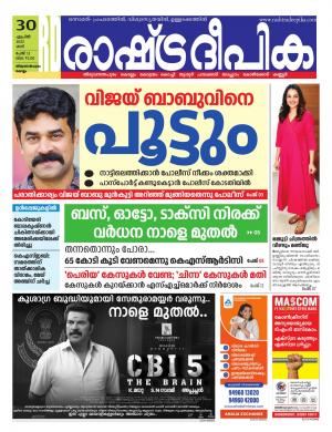 Trivandrum  30-04-2022