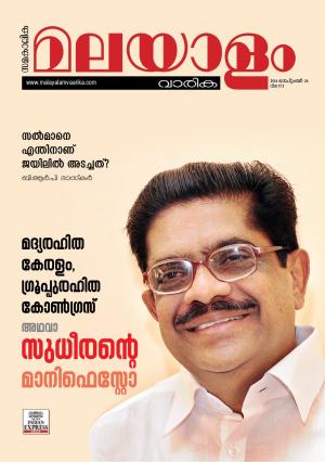 Malayalam Vaarika