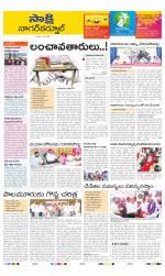 Nagarkurnool District