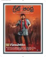 Great Andhra Epaper
