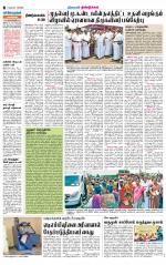 Dindigul-Madurai Supplement
