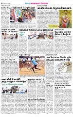 Sivagangai- Madurai Supplement