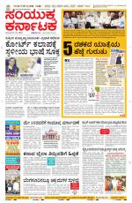 Namma Davanagere, ದಾವಣಗೆರೆ 