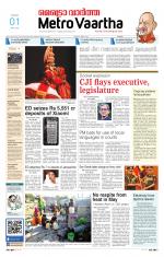 Metrovaartha - Indore