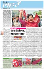 Dainik Tribune (Lehrein)