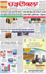 Charhdikala Newspaper (Punjab) 