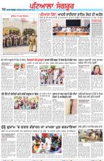 Punjabi Tribune (Patiala-Sangrur)