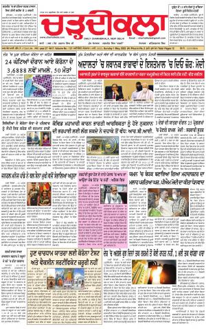 charhdikala delhi 1-05-2022